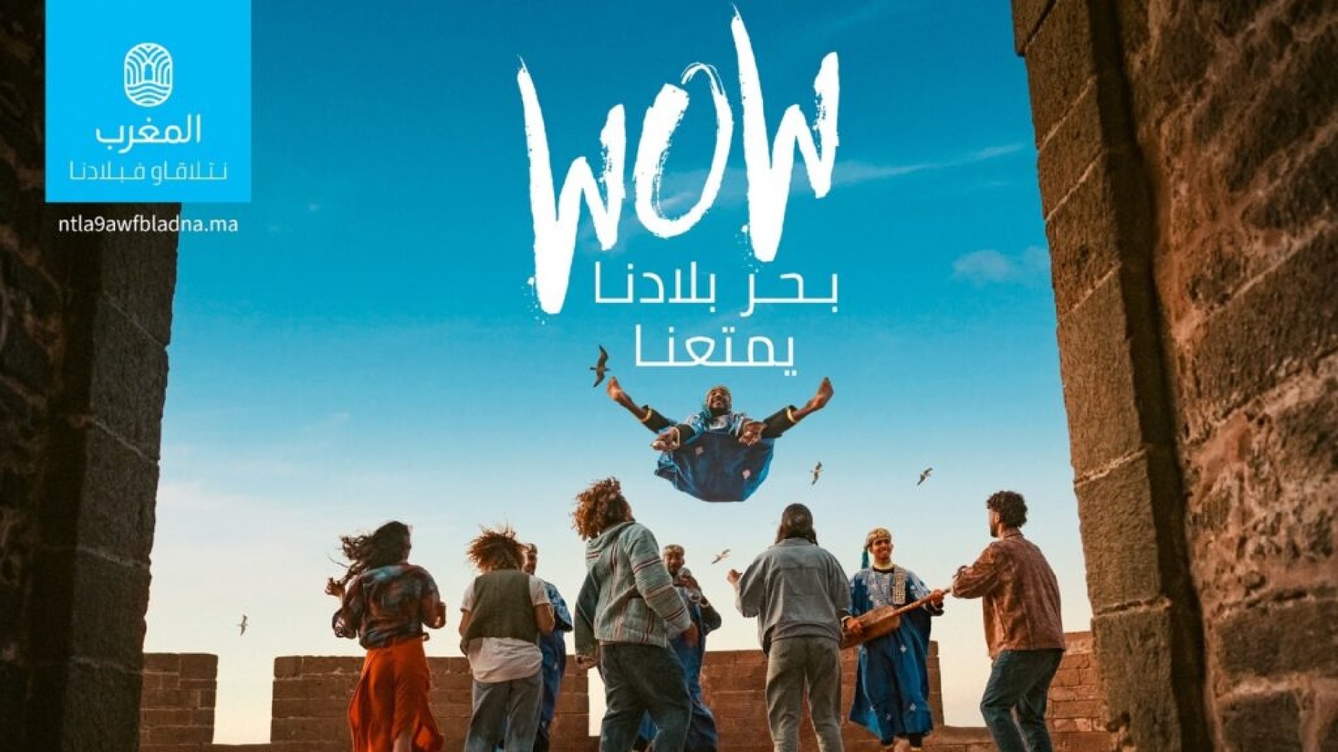 Tourisme local : le Maroc fait campagne